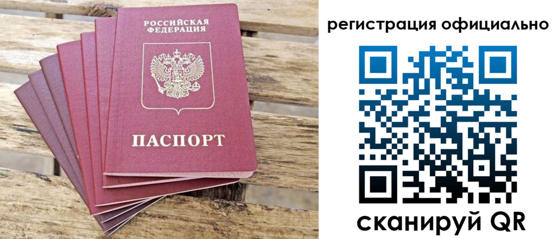 прописка в квартире в Кодинске