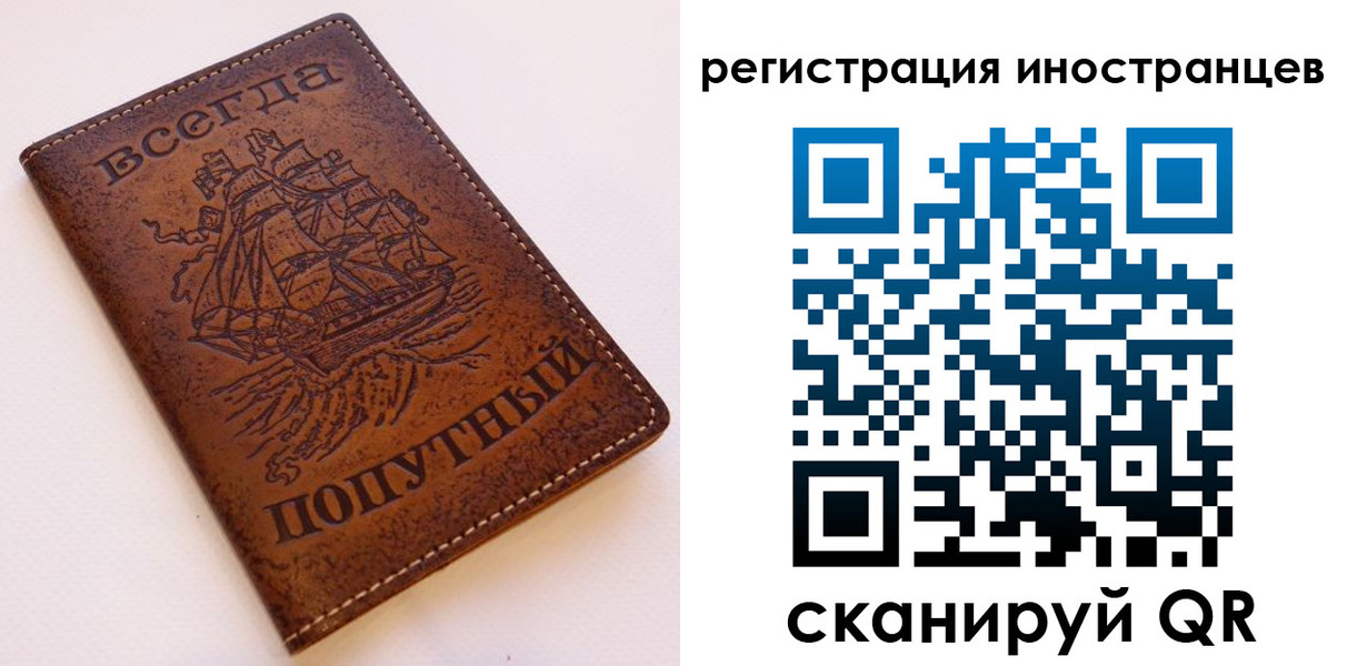 прописка для работы в Кодинске