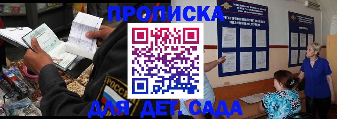 временная регистрация надежно в Кодинске