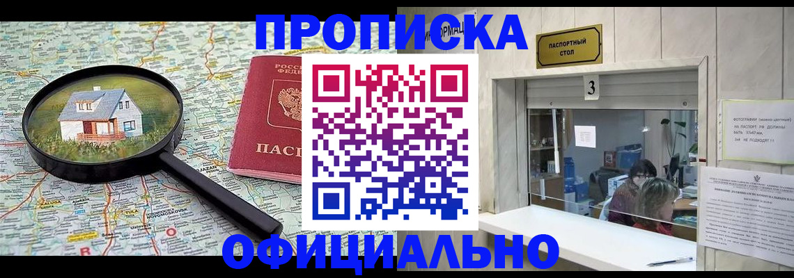 прописка иностранных граждан в Кодинске