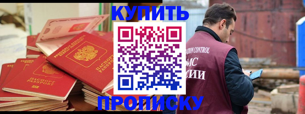 пропишу в квартире в Кодинске